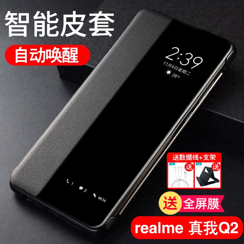 索艾格 realme真我Q2手机壳真我Q2保护套全包5G男女透明玻璃镜面翻盖式皮套防摔智能休眠 智能休眠翻盖式-炫酷黑-真我Q2