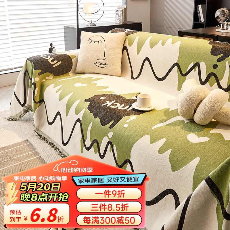 帕布（pabu）雪尼尔沙发巾全盖2024新款沙发盖布通用防滑沙发套罩全包沙发垫布 搁浅-绿色 180*420cm