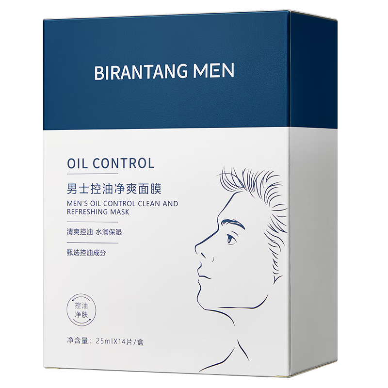 男士面膜价格查询历史|男士面膜价格走势