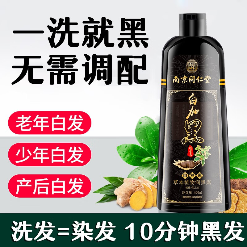 查盖白染发膏价格历史|盖白染发膏价格走势图