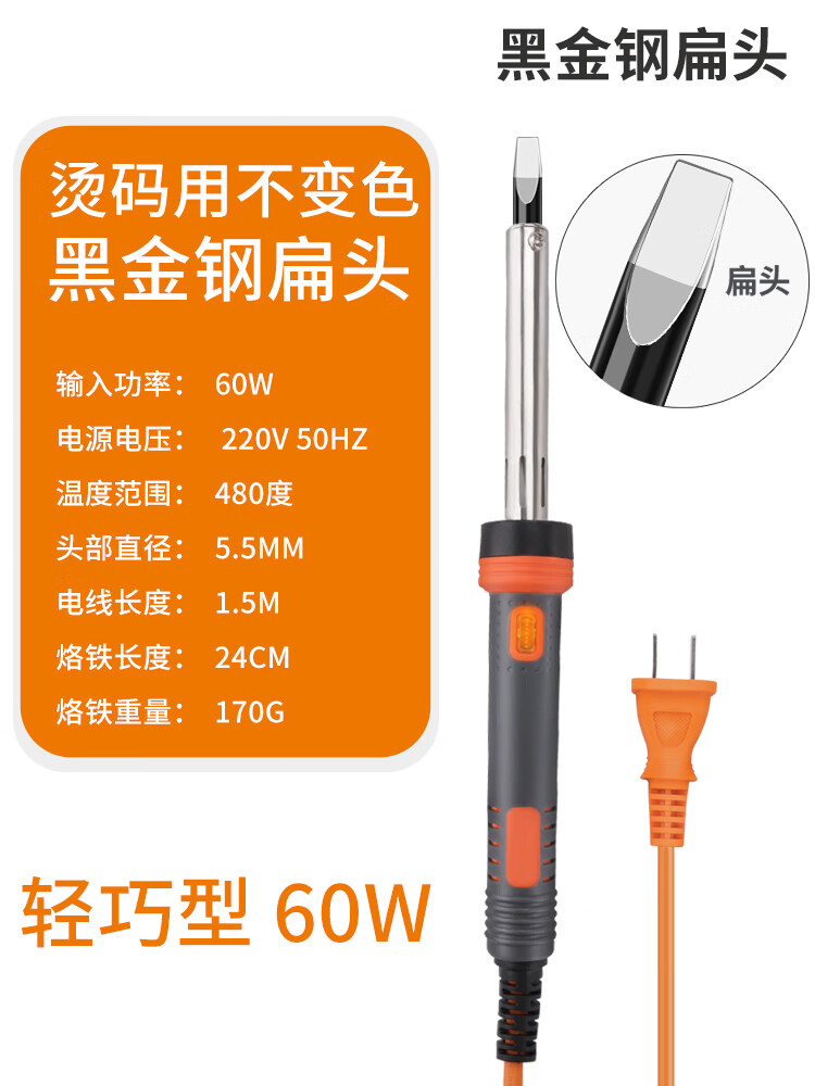 斯永达烫烟码神器扁头刮烟码大功率电烙铁小型工业级恒温大功率工具