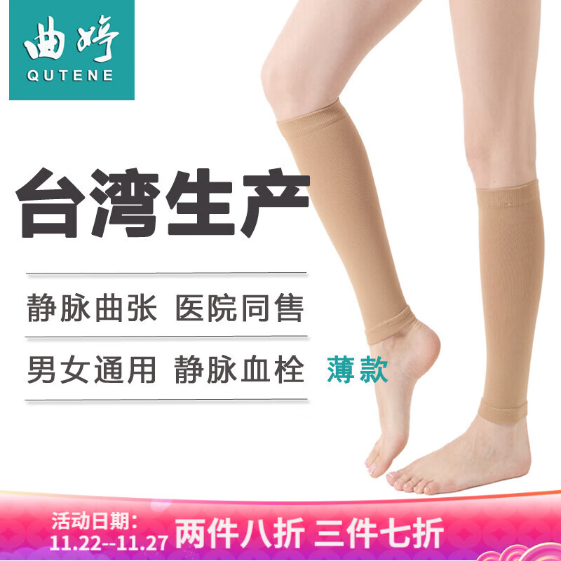 查美腿袜历史低价|美腿袜价格走势图