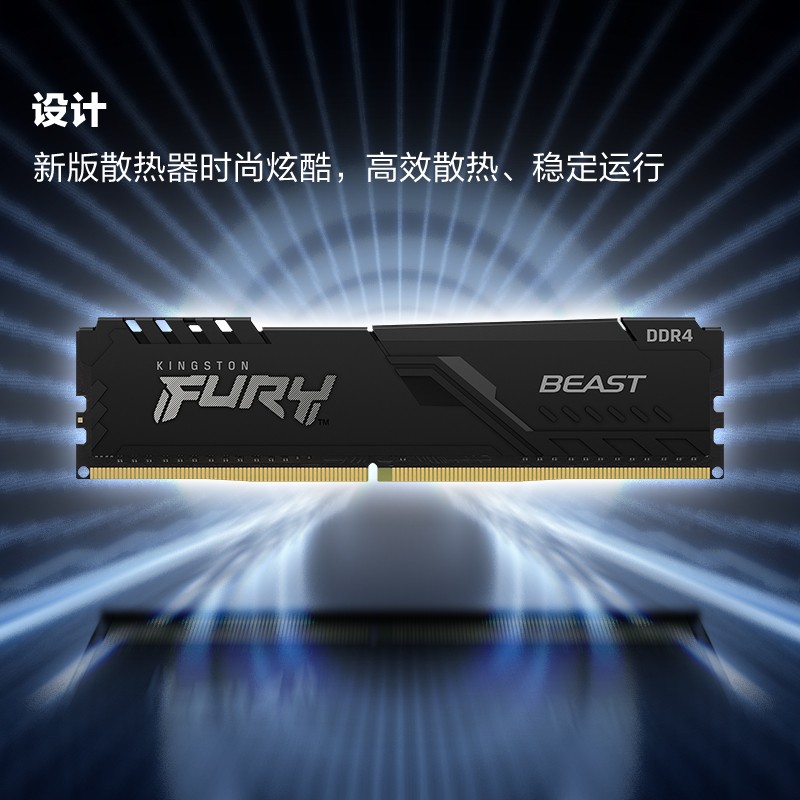 金士顿 (Kingston) FURY 64GB(32G×2)套装 DDR4 3200 台式机内存条 Beast野兽系列 骇客神条