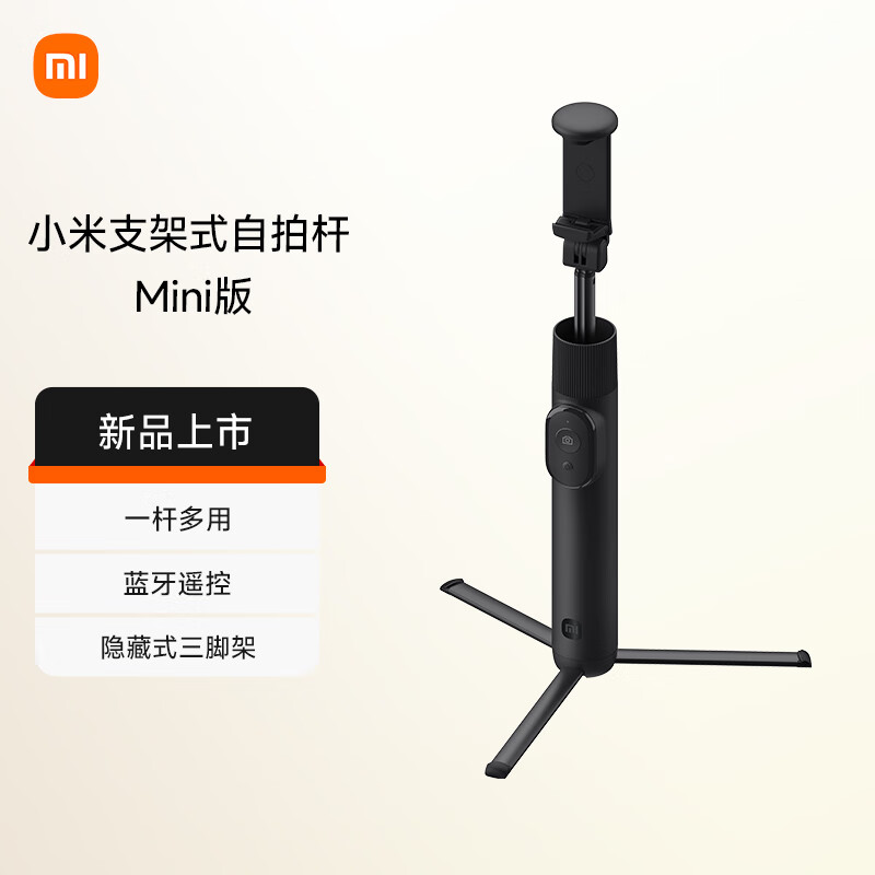 С�ף�MI��֧��ʽ���ĸ�Mini����պڷ���ʽң�������ĸ����żܶ���һ������С��15/����/xiaomi�ֻ� 69Ԫ