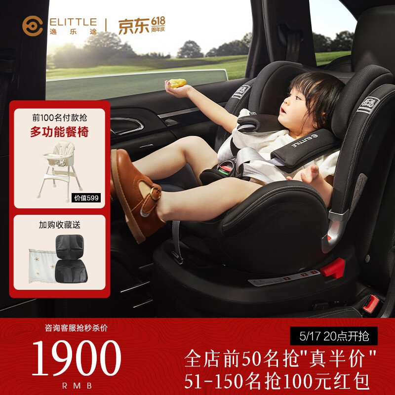 elittile逸乐途 安全座椅 0-12岁儿童汽车用360度旋转 宝宝座椅小骑士 Plus-睿智黑【全龄i-Size认证】