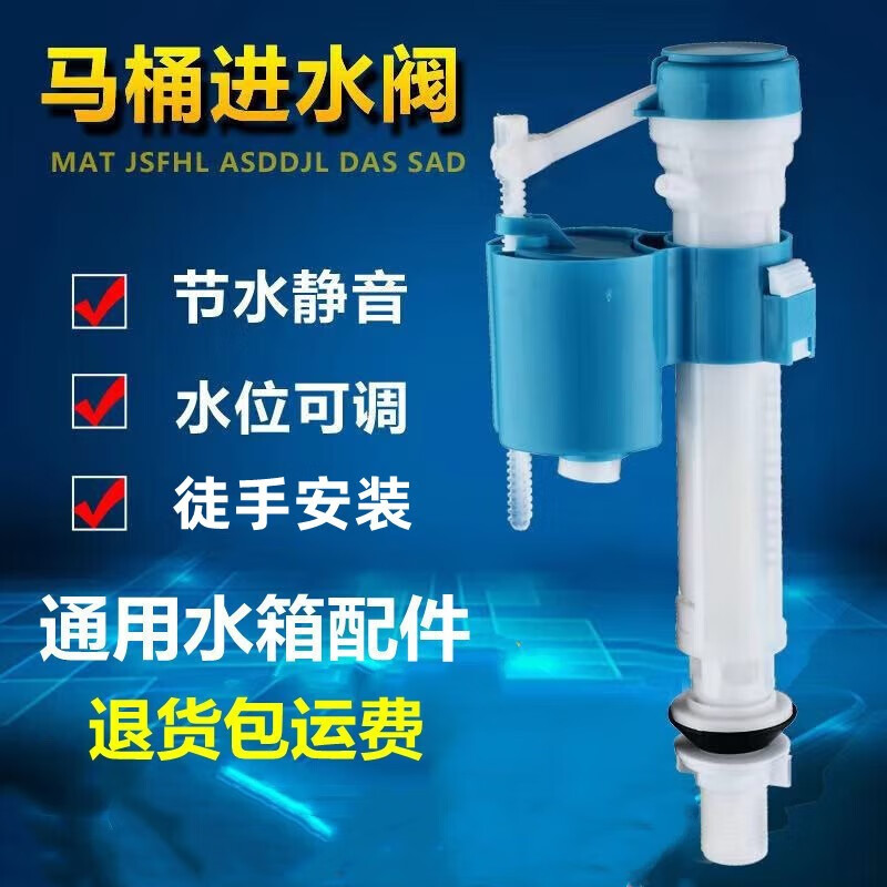 浴安特马桶进水阀排水阀老式冲水阀上水阀坐便器水箱按钮浮球式通用配件属于什么档次？