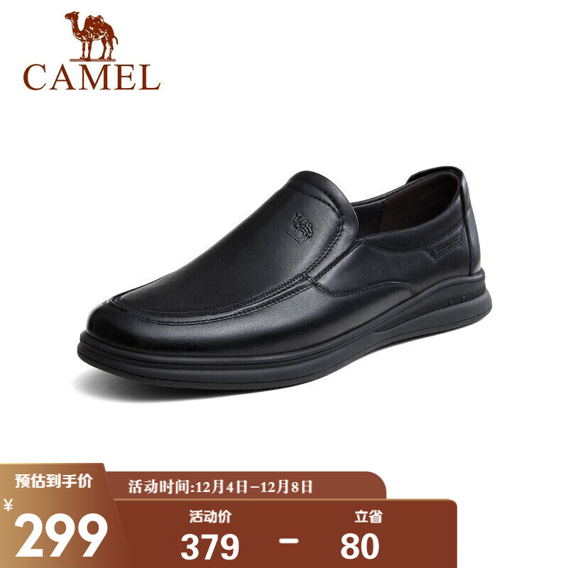 骆驼CAMEL男鞋京东自营旗舰店：商务正装皮鞋低价稳定|男士商务正装皮鞋价格历史记录查询