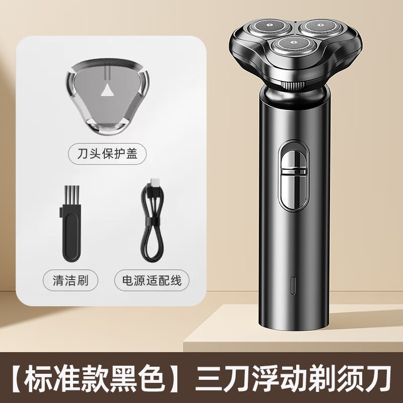 硕尔剃须刀新款男士电动剃须刀全自动多功能刮胡刀车载旅行必备刮胡刀送男朋友老公情人节礼物 白色三合一