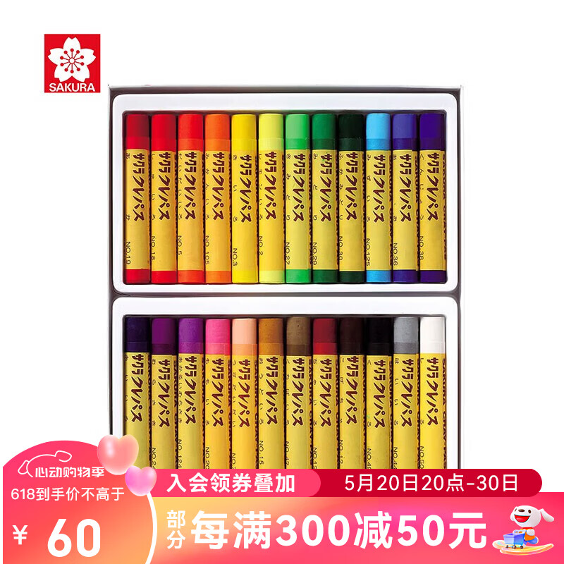 樱花(SAKURA)油画棒蜡笔 粗支款24色套装 儿童安全绘画画笔美术彩绘工具软性油性粉彩棒玩具礼物