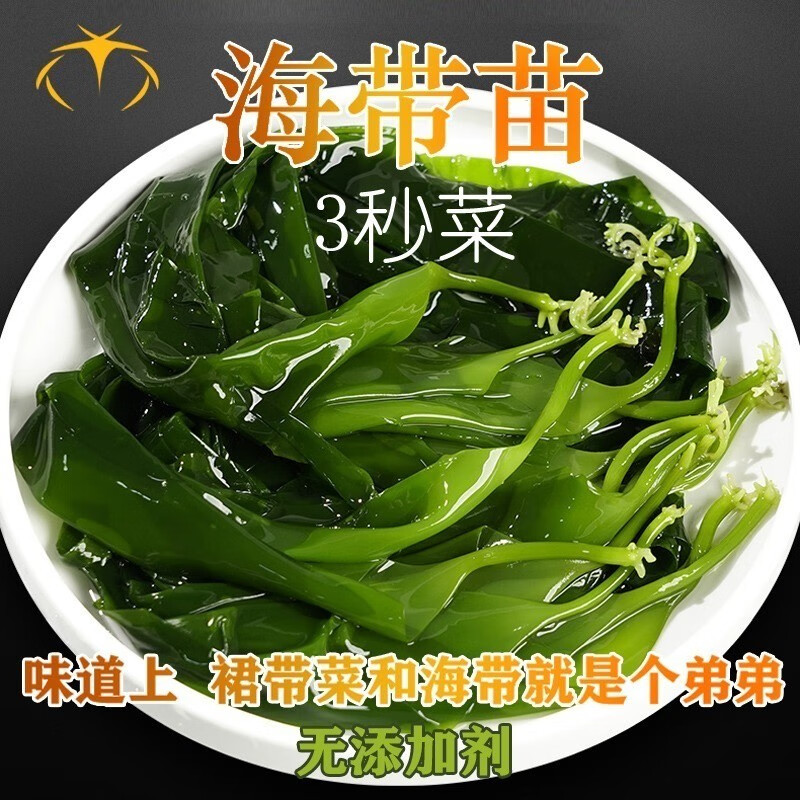淳赞霞浦海带苗嫩苗特级新鲜干货嫩芽盐渍小海带非干货食材凉拌 海带苗500g*1包高性价比高么？