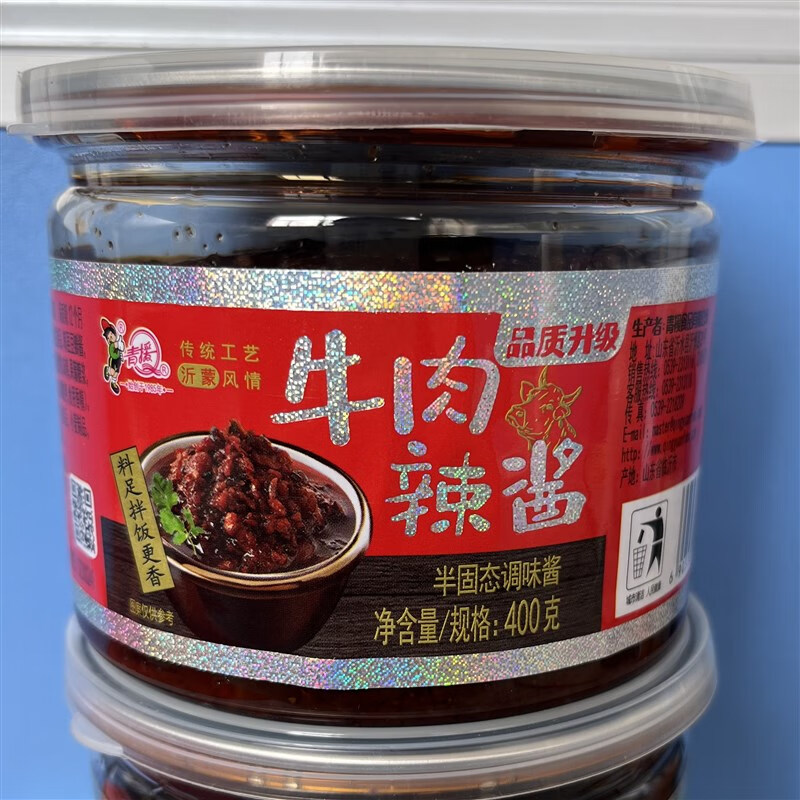 青援牛肉辣酱2大盒牛肉末拌饭拌面下饭菜火锅蘸料香辣酱山东特产 牛肉