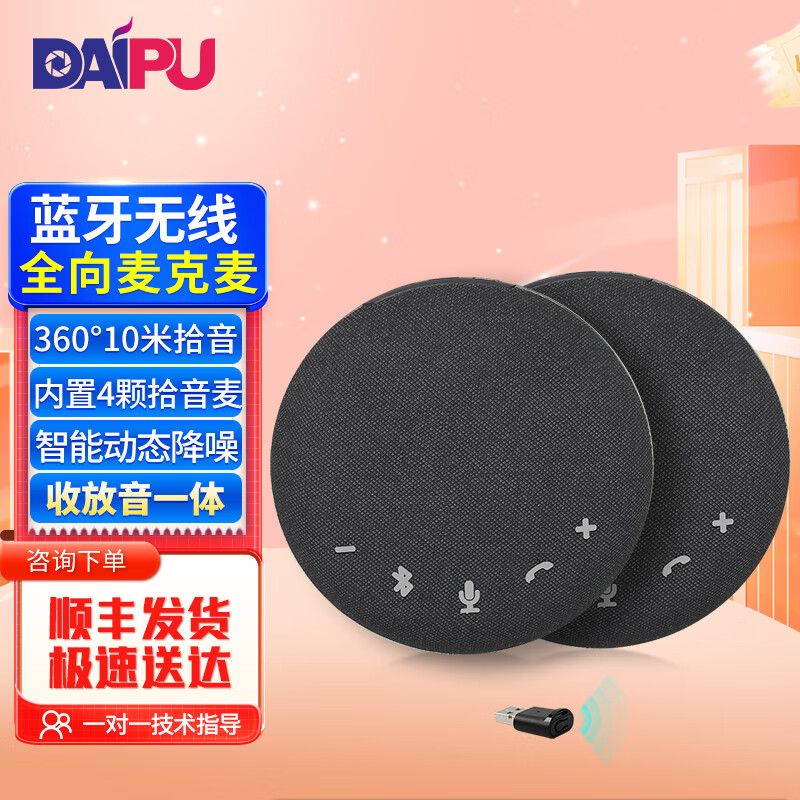 双十一查会议音频视频历史价格|会议音频视频价格走势图