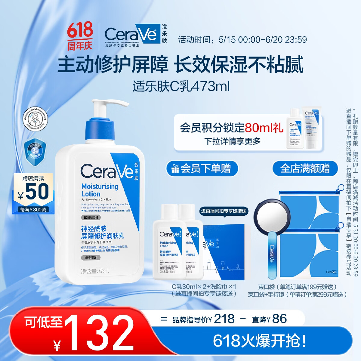 适乐肤（CeraVe）保湿润肤乳473ml(修护屏障乳液面霜身体乳C乳男女士护肤品礼物)