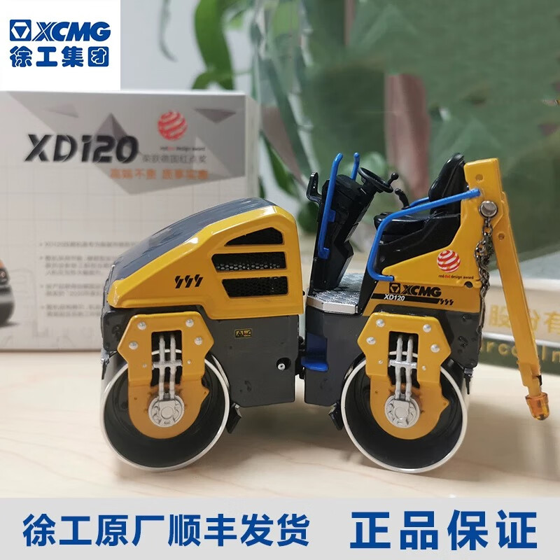徐工集团徐工集团双钢轮压路机模型合金礼品迷你1:25仿真比例xd120 1