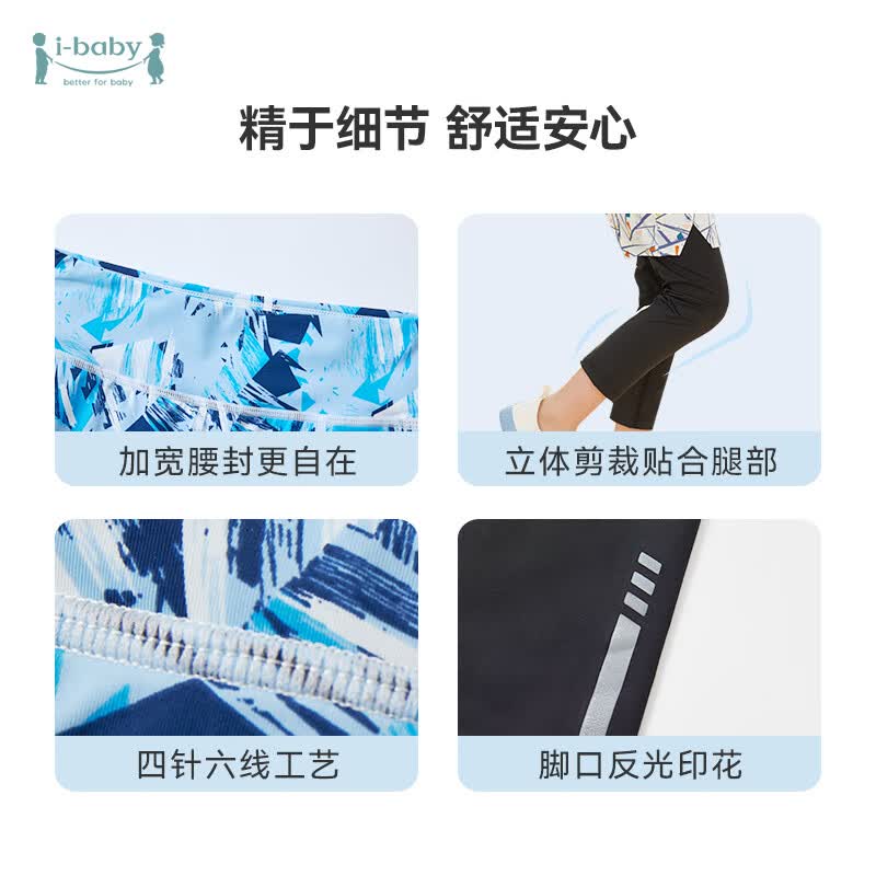 ibaby/英伦宝贝儿童裤子长裤女童防晒运动裤宝宝夏慢跑裤 几何猜想 110cm