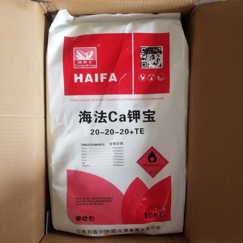 洛普丰以色列进口海法钾宝大量元素水溶肥料高钾水溶肥冲施肥膨果着色