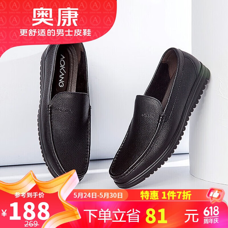 奥康（Aokang）商务正装鞋一脚蹬简约皮鞋舒适低帮鞋黑色42码