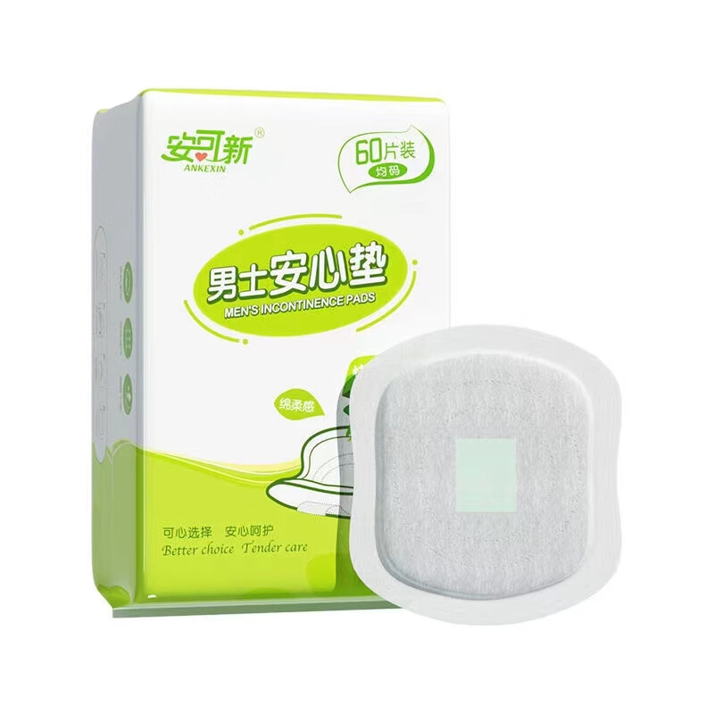 男士内裤卫生贴痔疮肛门男士专用卫生护垫男用卫生巾吸尿垫 男生安心