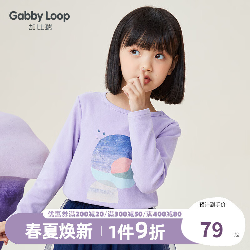 儿童T恤历史价格查询软件|儿童T恤价格走势图