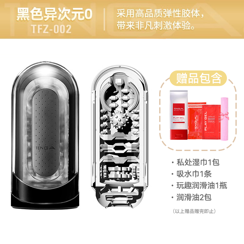 典雅日本飞机杯TFZ异次元男用手动慢玩夹吸自慰器成人情趣性用品玩具 【标准内壁】TFZ-002紧致刺激黑