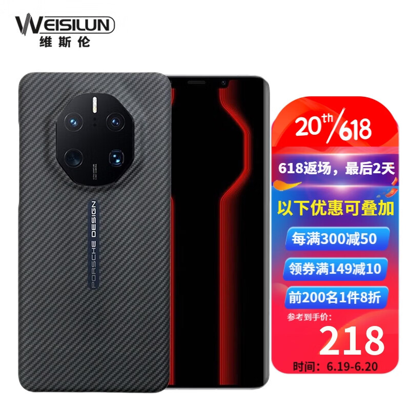 维斯伦手机壳/保护套：品质与时尚的完美结合|手机壳保护套价格查询历史