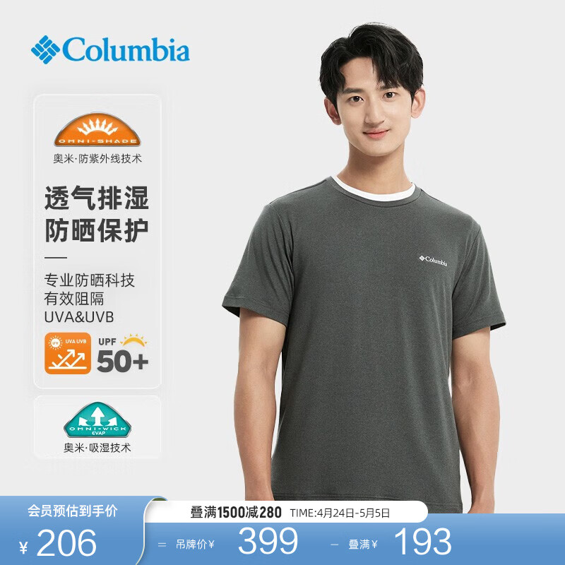哥伦比亚（Columbia）户外男吸湿UPF50防晒防紫外线运动T恤AE0322 012 XL(185/104A)