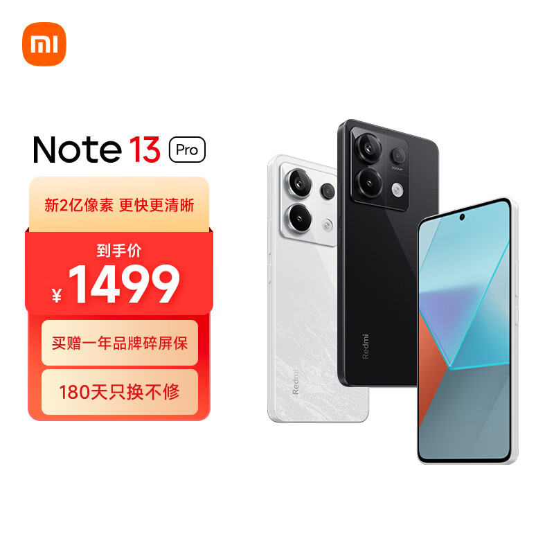 小米Redmi Note13Pro 新2亿像素 第二代1.5K高光屏 8GB+256GB 子夜黑 SU7 5G手机