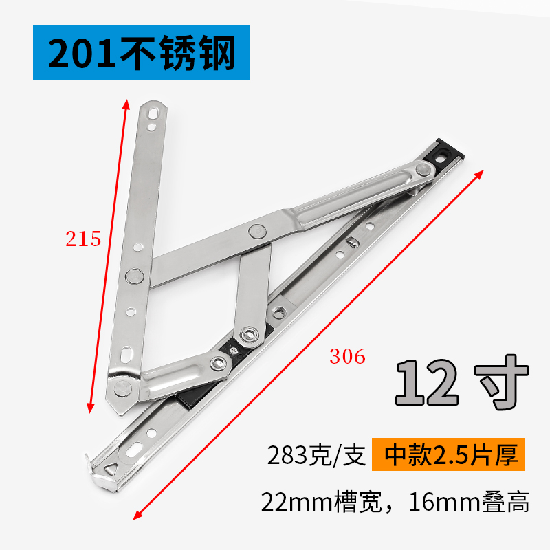 蒙莱奇304不锈钢22槽四连杆滑撑平开窗限位器风撑外开窗幕墙铰链窗