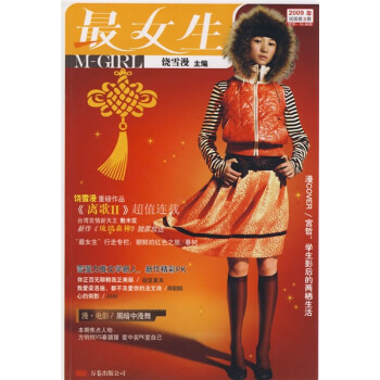 女生．3