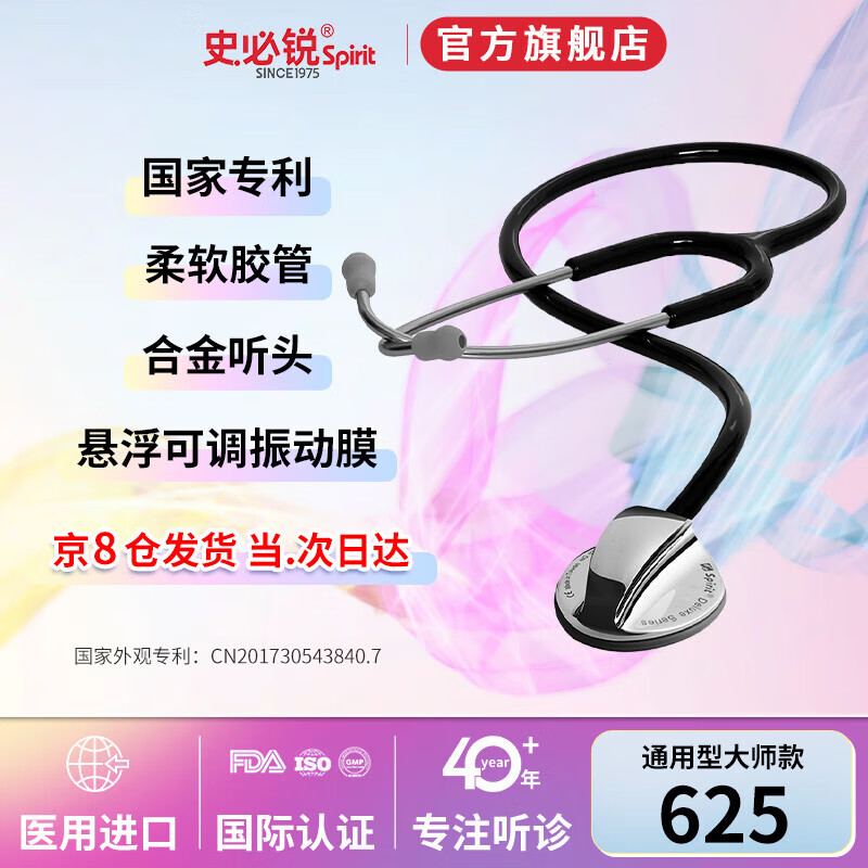 ʷ���� ������ רҵҽ�� ���� ���ķκ�������̥�Ĳ�Ѫѹҽʦ������ spirit ͨ���ʹ�ʦ��625��ɫ