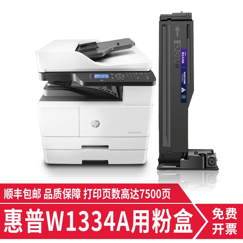 印科曼惠普W1334A硒鼓适用HP M42523n M42525dn黑白打印机M42523dn墨粉盒 【标准版硒鼓1支装】打印7500页