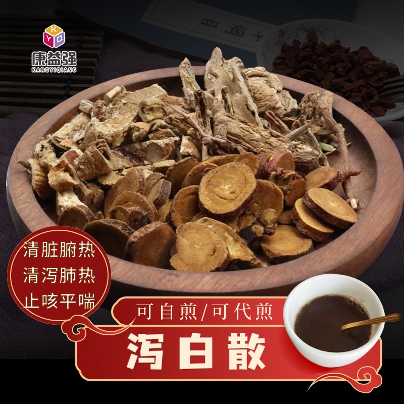 康益强泻白散 清泻肺热止咳平喘气喘咳嗽皮肤蒸热舌红苔黄中药拍方