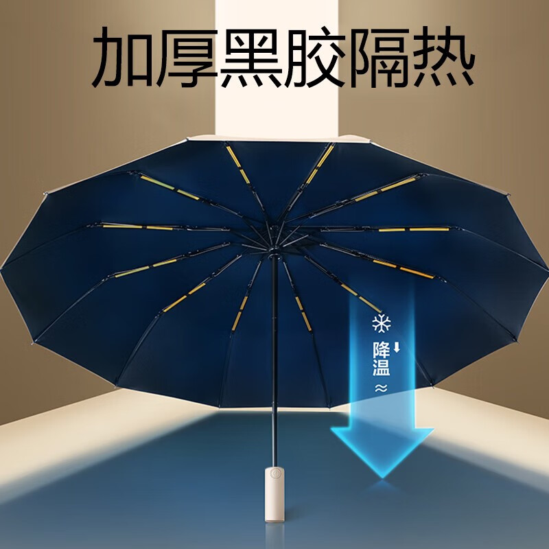 京寻全自动雨伞三折 12K-双龙骨评测怎么样？真实评测分享点评