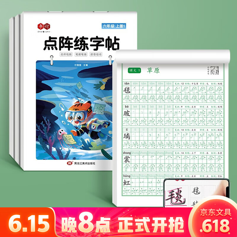 ラスト1点 【訳あり】 使用済 書道 習字 紙 3個 紅星牌 クリアランス