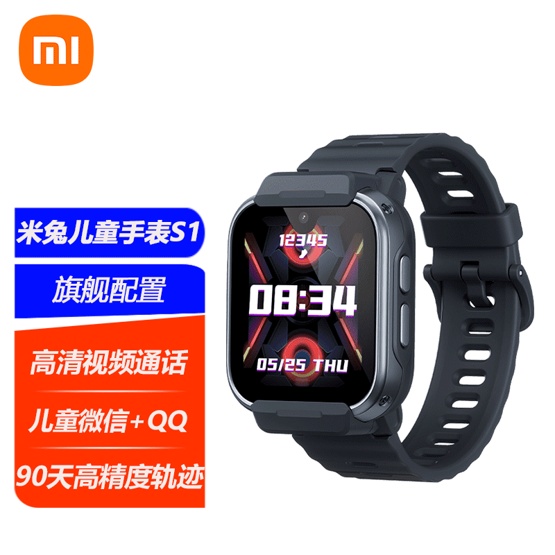 小米米兔儿童电话学习手表S1 智能快充 可拆卸可佩戴 强悍定位 高清双摄 支持QQ微信六一儿童节礼物 米兔儿童手表S1 墨蓝黑