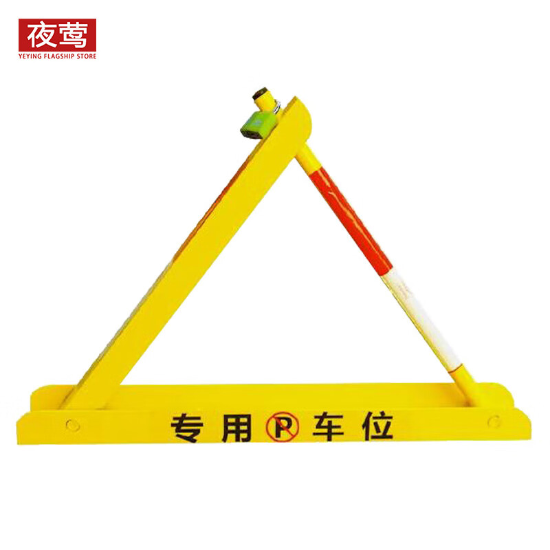 车位锁三角停车桩加厚抗压汽车车库停车位防占位挡车器 特厚圆管槽钢