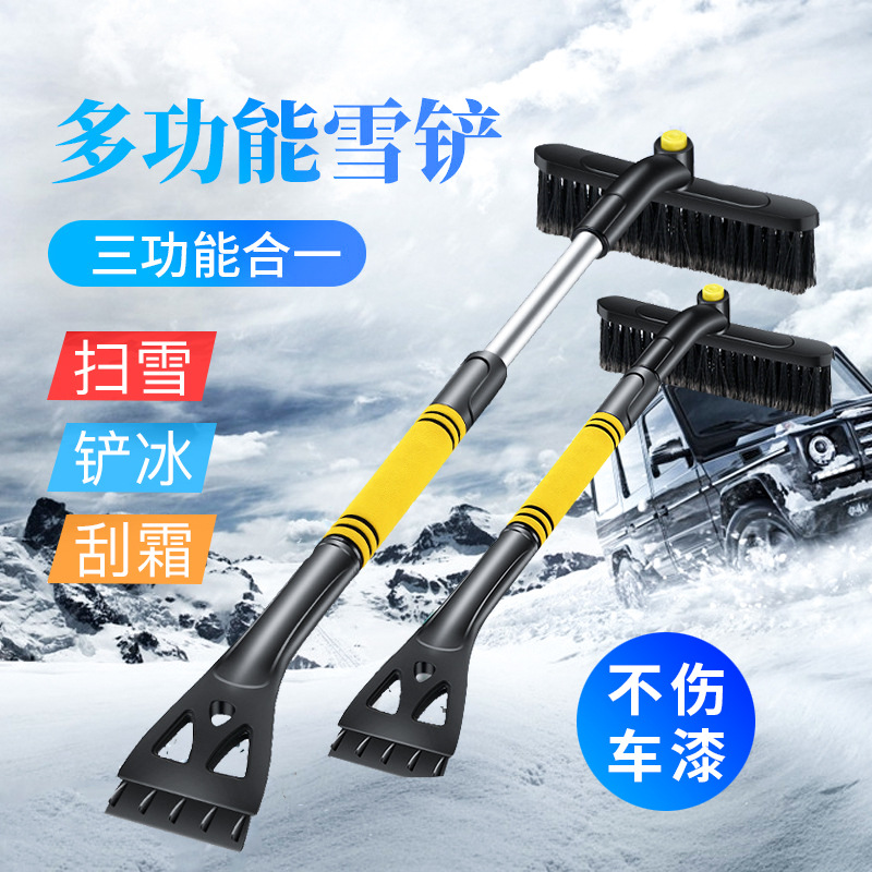 绅创车用除雪铲扫雪神器车窗玻璃除霜除冰刷刮雪板冬季工具清雪扫把