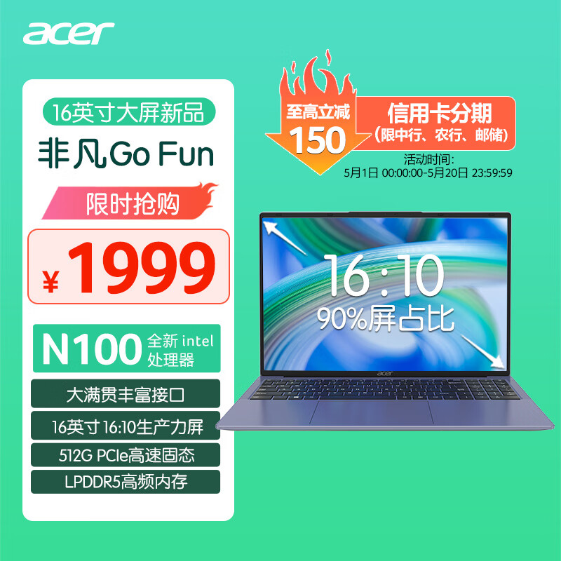 acer 宏碁 非凡Go Fun 16英寸 轻薄本 灰色（N100、核芯显卡、8GB、512GB SSD、1080P、IPS、60Hz）