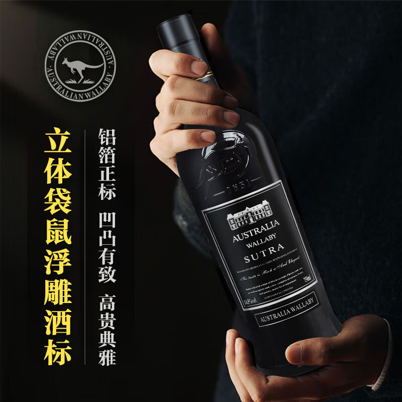 德澳袋鼠【旗舰店】澳大利亚进口红酒干红葡萄酒赤霞珠送礼袋团购750ml*2 经典14.5度双支礼袋（送海马刀）