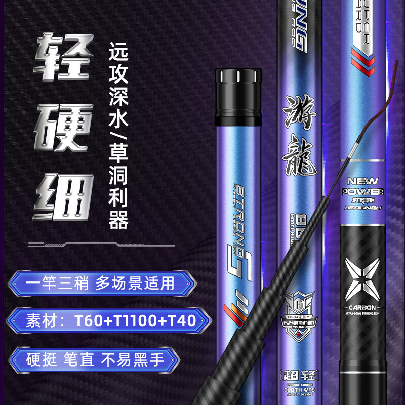 浮烟山炮竿鱼竿8-15米超硬传统钓鱼竿60T超轻超细T1100草洞长节打窝竿 14m 真60T超硬19调
