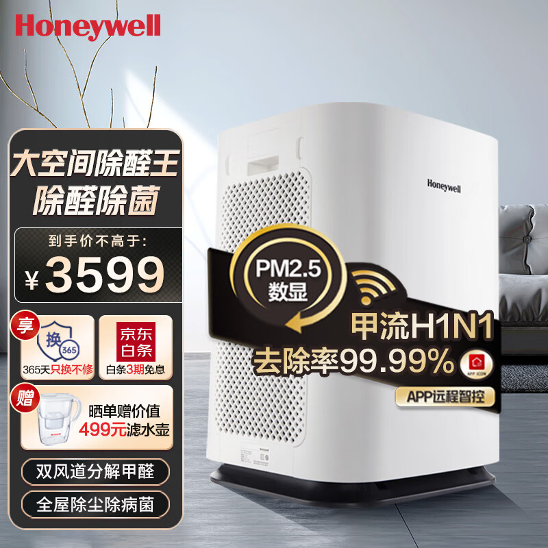 吐槽一下霍尼韦尔KJ820F-P21D空气净化器好不好呀？看看两周心得分享
