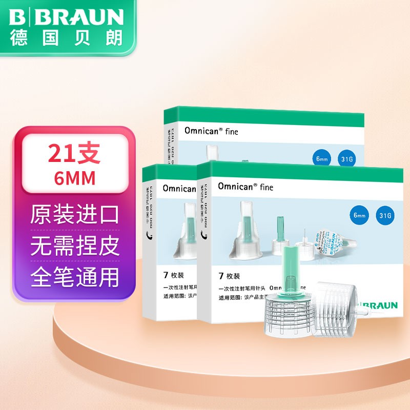 掌握价格趋势,选购胰岛素注射用品