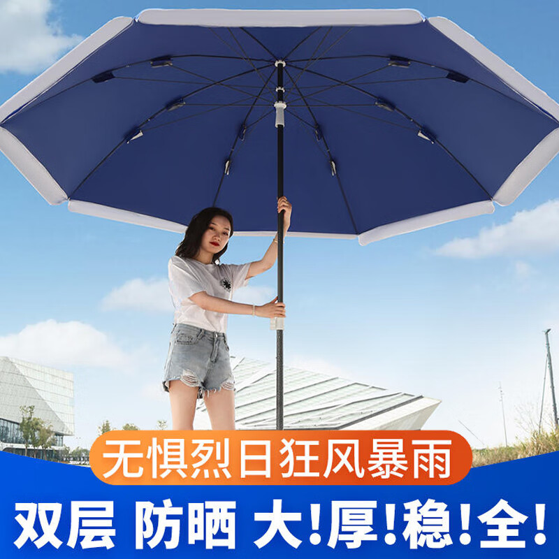 逸飞恒户外遮阳伞大号摆摊伞庭院伞大型雨伞太阳伞沙滩伞大伞广告遮阳棚 1.8米蓝色（直径1.5米）