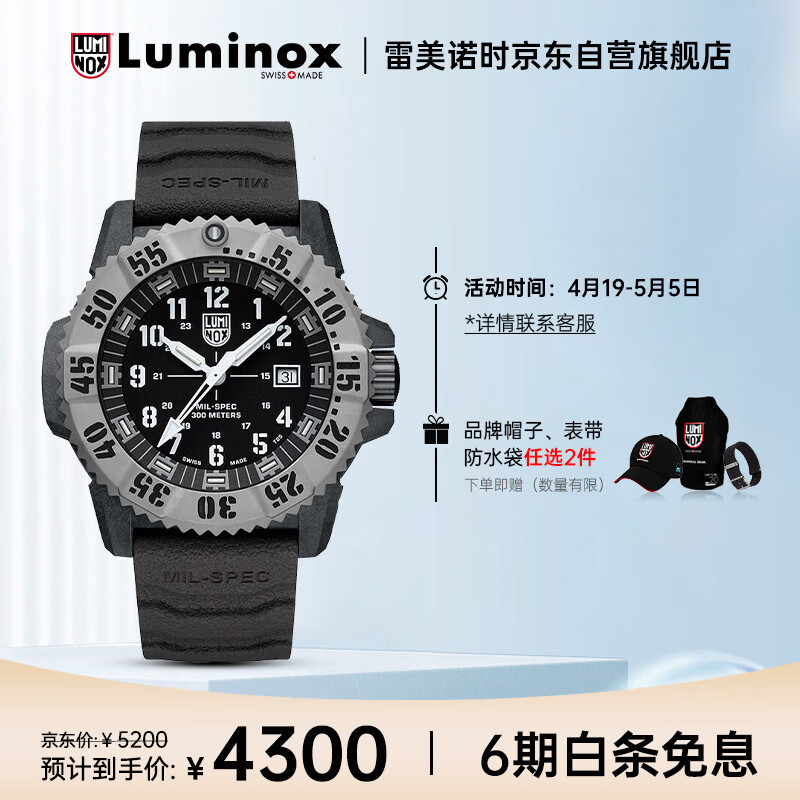 雷美诺时（Luminox）军标3351 瑞士军表 运动潜水手表男 XL.3351.SET【现货】