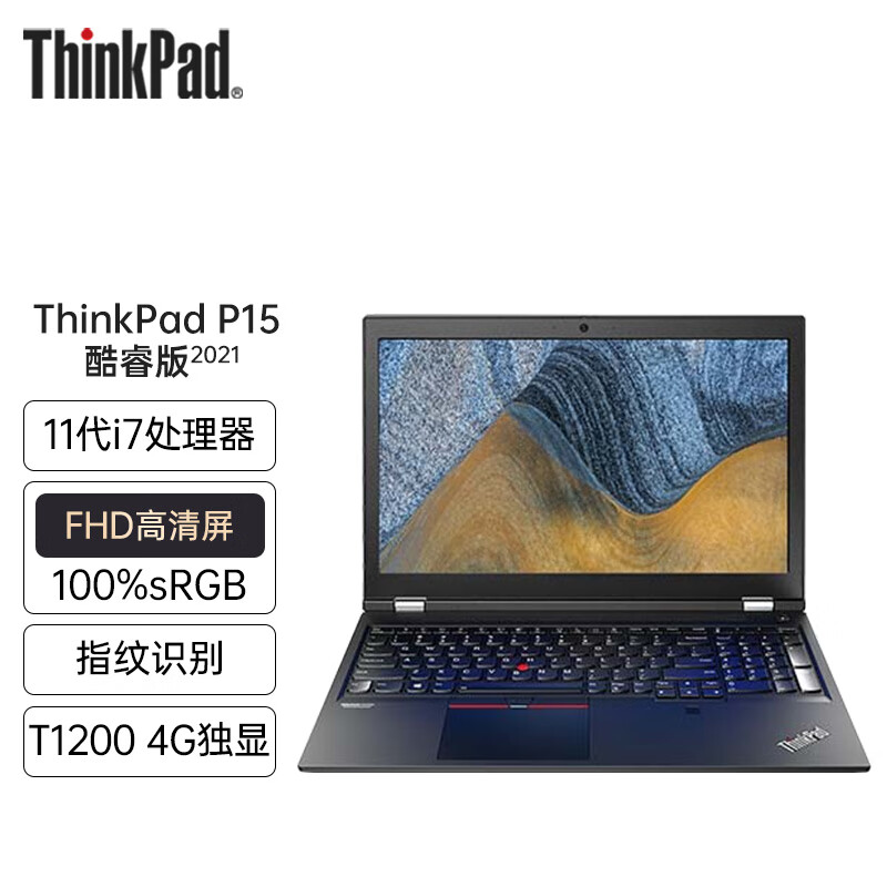 thinkpad联想 thinkpad p15 15.