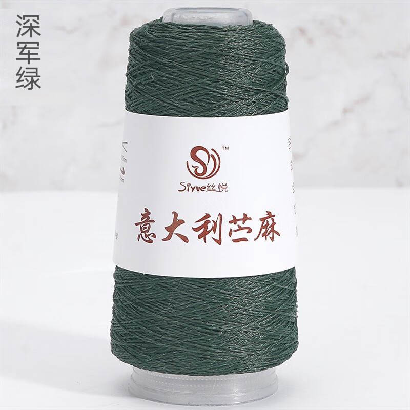 爵鵑苧麻線純麻線亞麻線手工編織細線夏季鉤帽子線diy包包 深軍綠24#