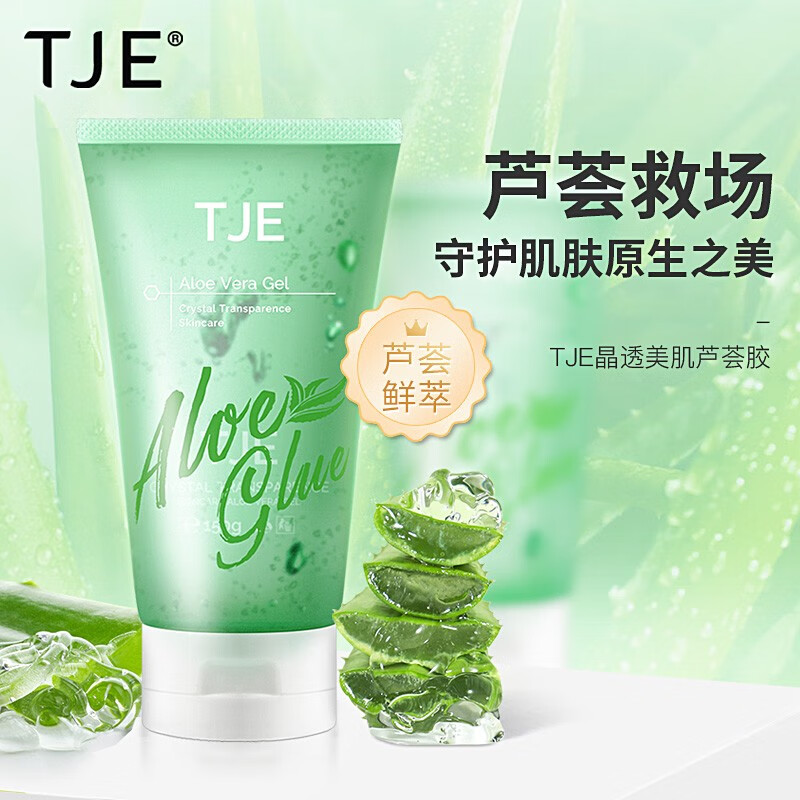 TJE英国TJE芦荟胶150g滋润补水保湿舒缓肌肤 150g