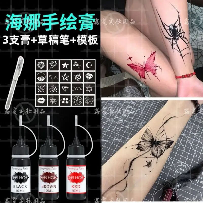 海纳彩绘果汁膏 五件套黑红棕3色 模版 草稿 0张 海娜果汁纹身膏颜