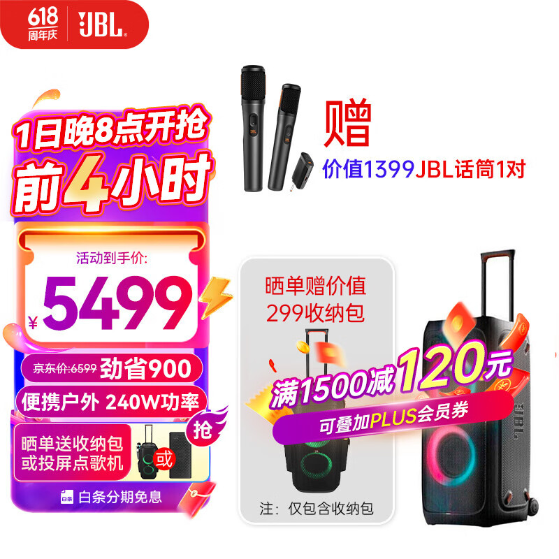 JBL PARTYBOX310 蓝牙音箱移动便携家庭KTV音响套装户外广场舞拉杆可优盘USB乐器音箱 【60%选】 310+JBL新话筒x2