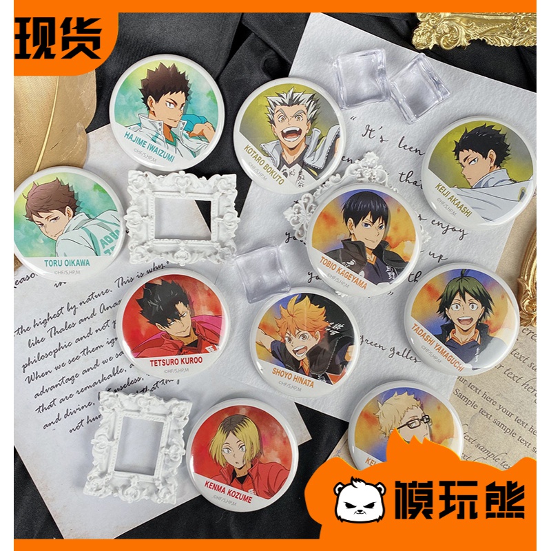 排球少年 横断幕队旗闪吧唧徽章再版 日向及川彻周边现货 b盒 全新